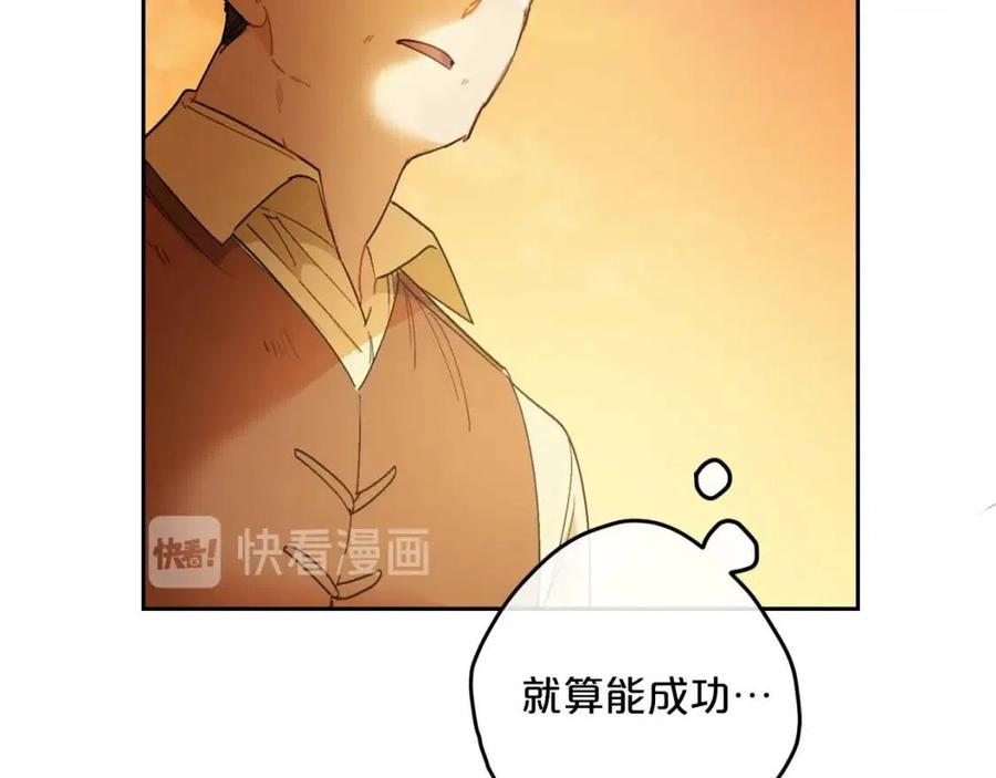 第88话 最棒的杰作109
