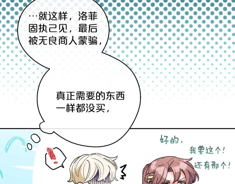 第73话 一起过冬啦~58