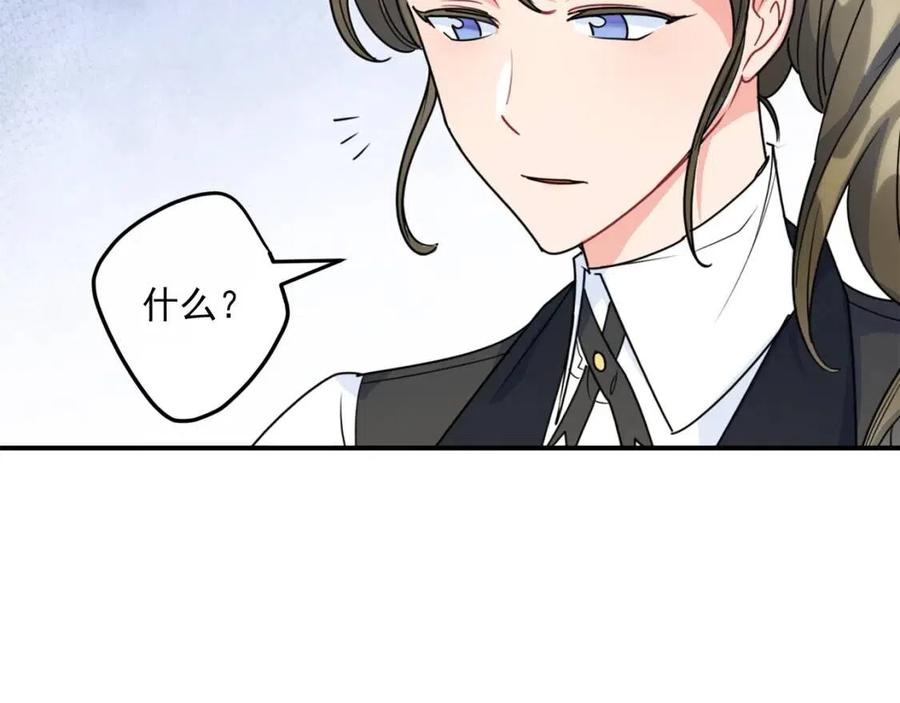 第54话 茶与酒的碰撞8