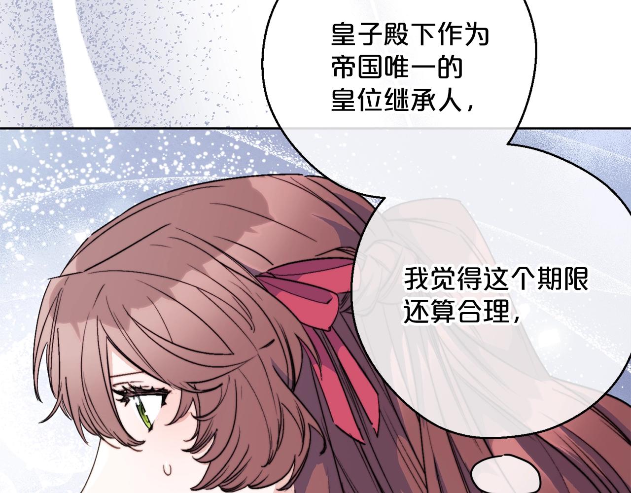 第122话 皇子的结局168
