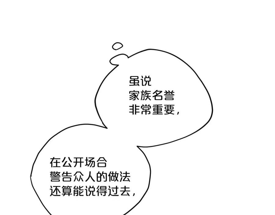 第68话 至死不渝的爱50