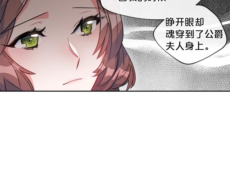 第2话 冷酷公爵87