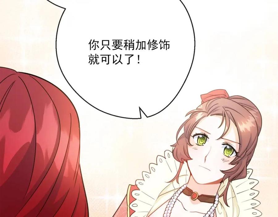 第34话 失败的打扮？138
