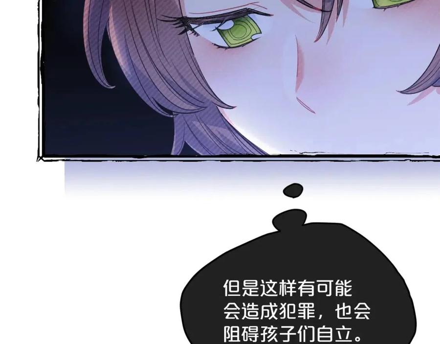 第76话 报答我一下？72