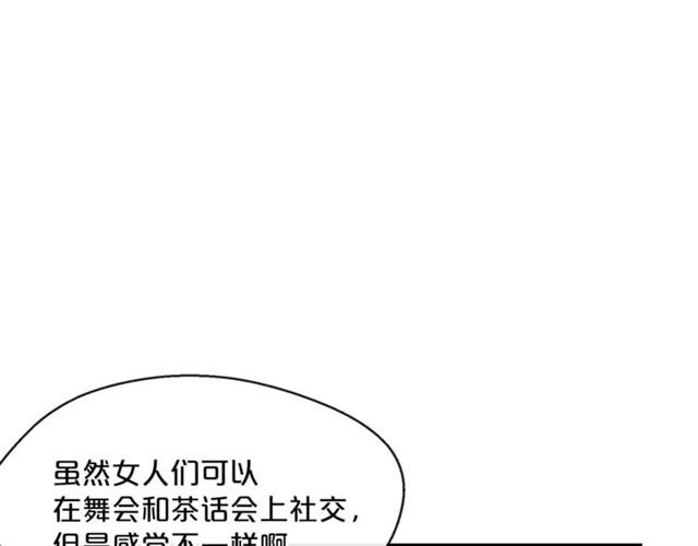 第36话 茉莉花茶52