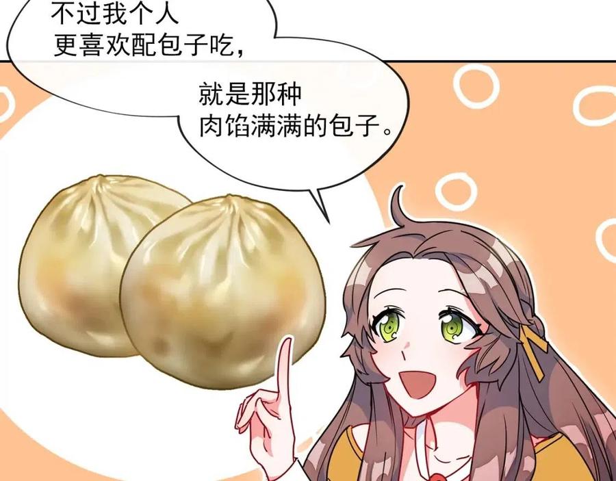 第8话 培根味的茶？47