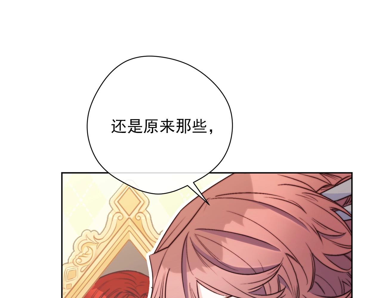 完结篇 接吻的两种方式84
