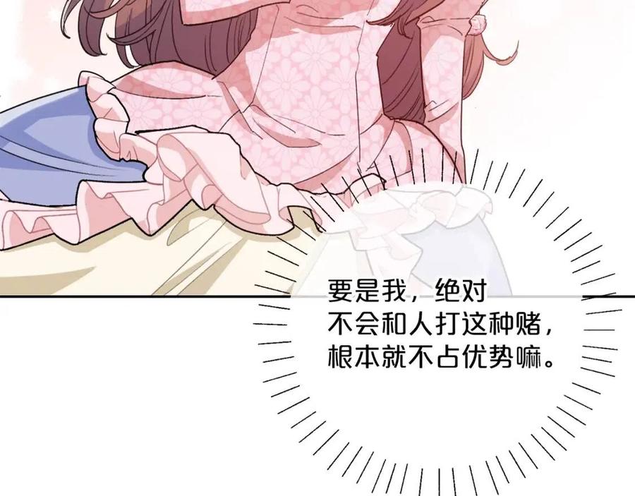第95话 打赌58