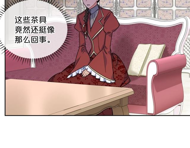 第42话 玄米绿茶128