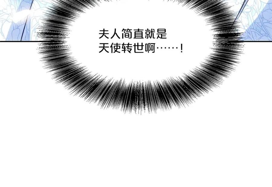 第8话 培根味的茶？166