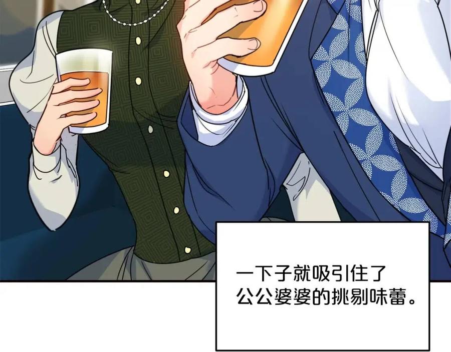 第54话 茶与酒的碰撞167