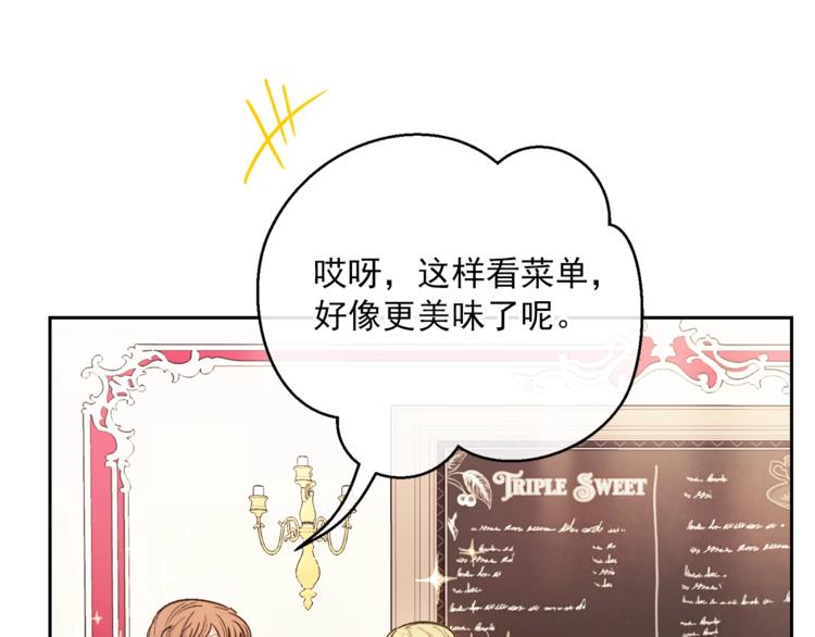 第85话 开业大吉！90