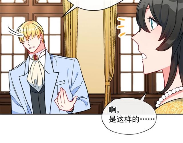 第15话 牛奶酱的商机？56