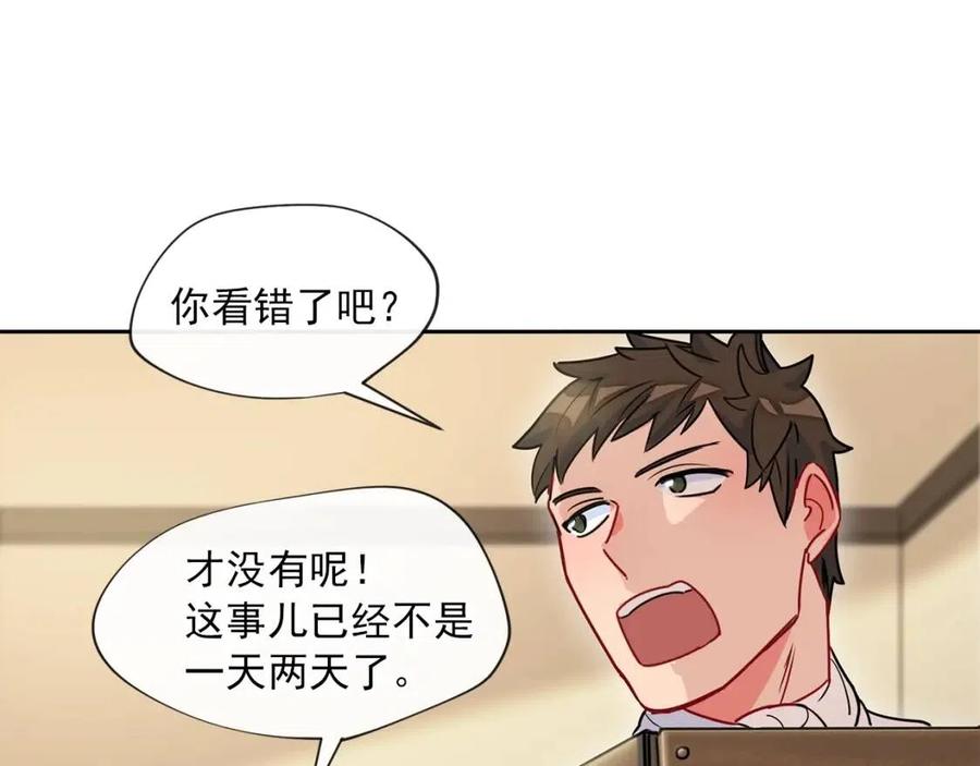 第8话 培根味的茶？92