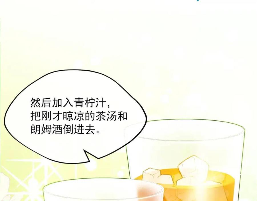 第54话 茶与酒的碰撞136