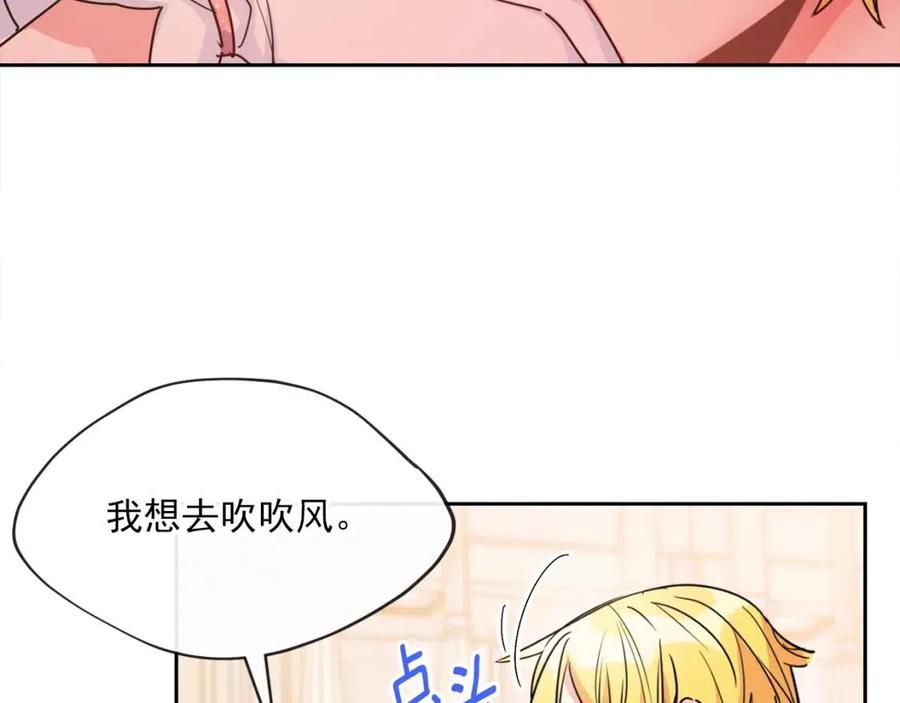第38话 扎心的谣言169
