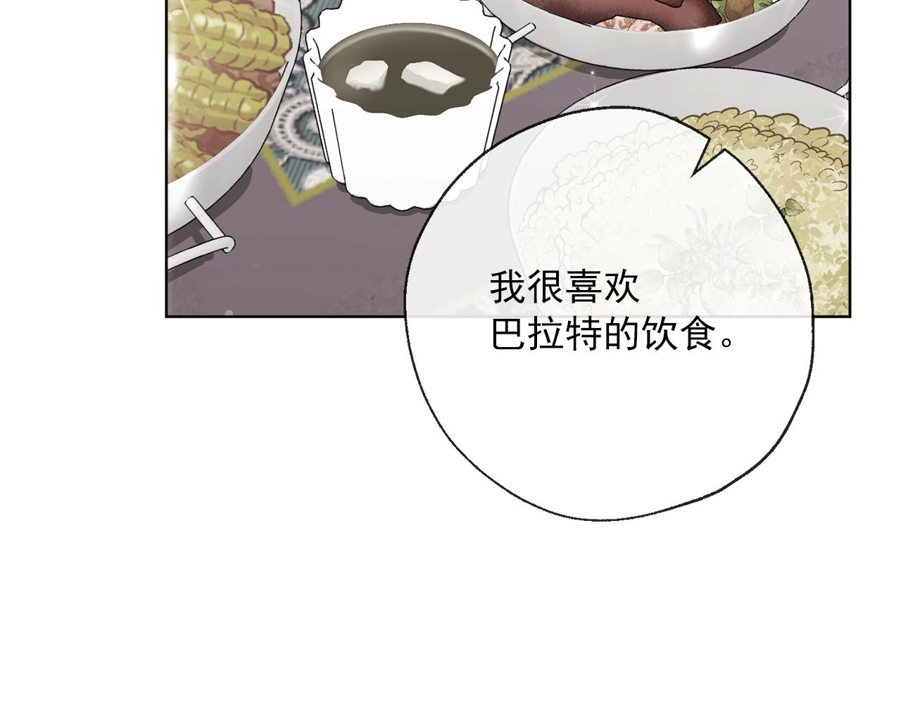 番外4 我吃醋了？187