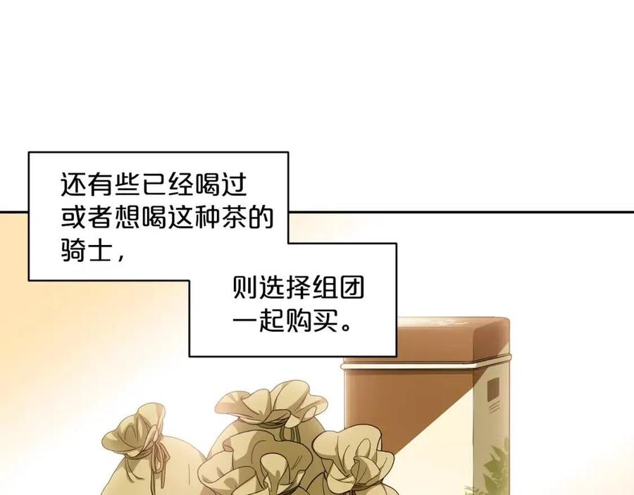 第9话 茶友174