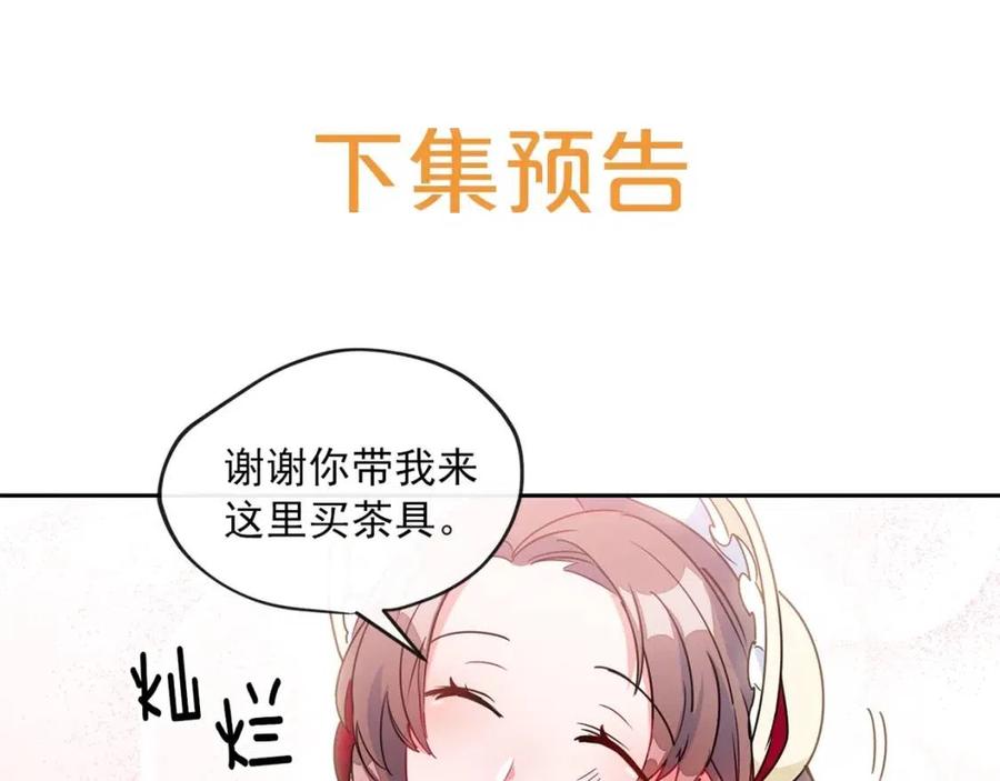 第10话 公爵的邀请180