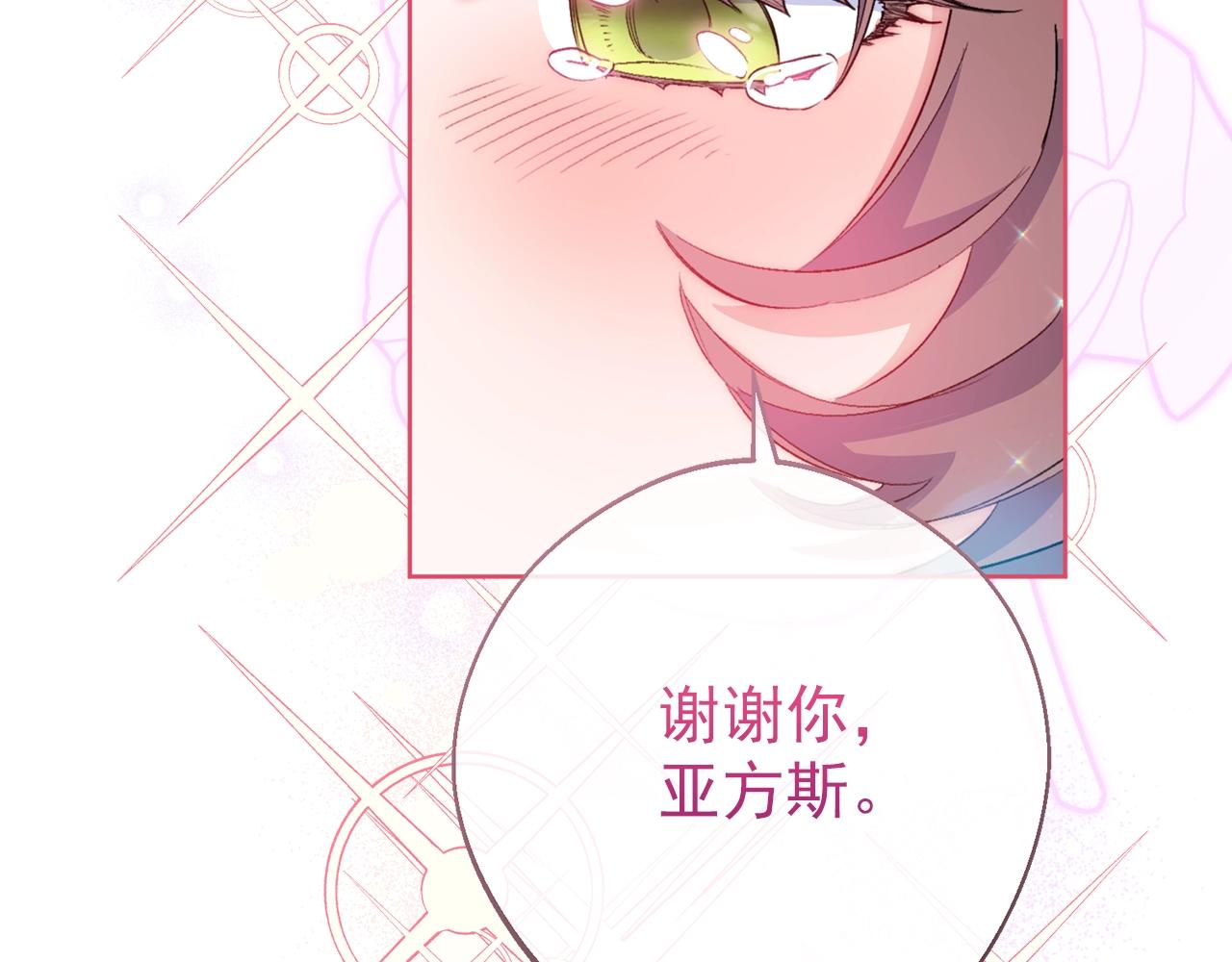 番外13 女儿出生了！49