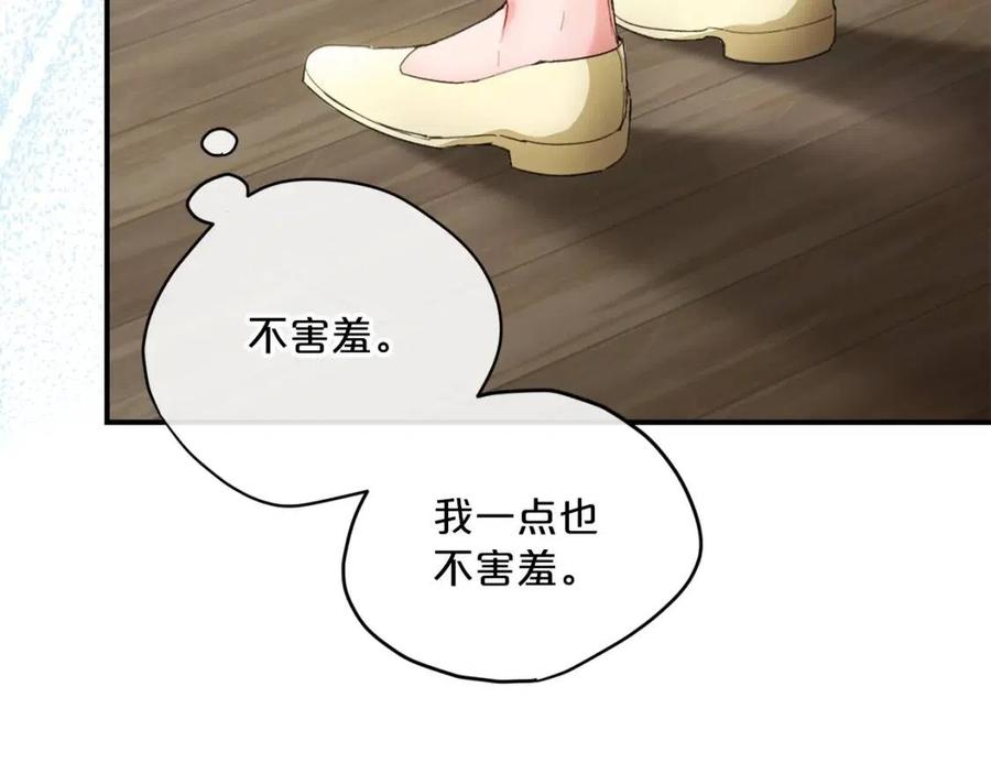 第70话 试睡衣103