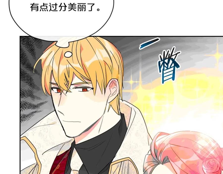 第34话 失败的打扮？175