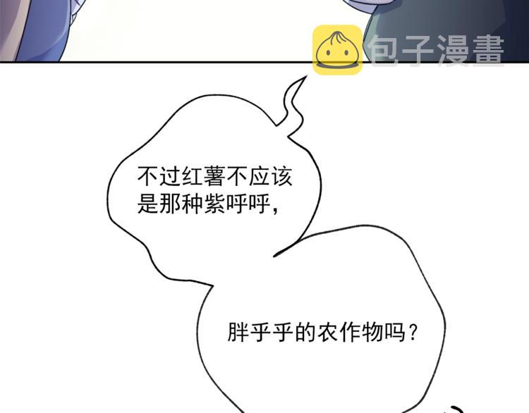 第78话 新菜单诞生！74
