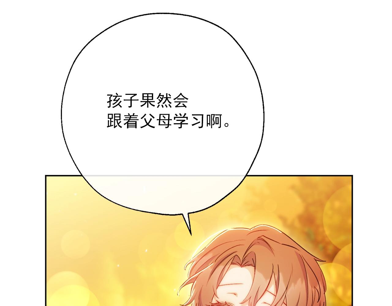 番外14 茶话会游戏87