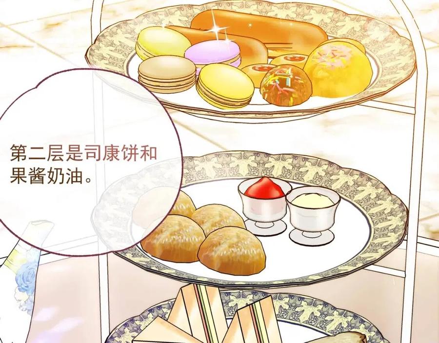 第89话 下午茶124