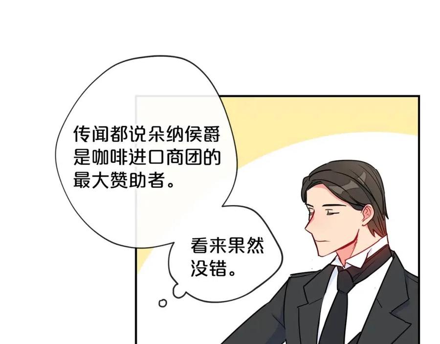 第6话 茶会邀请96