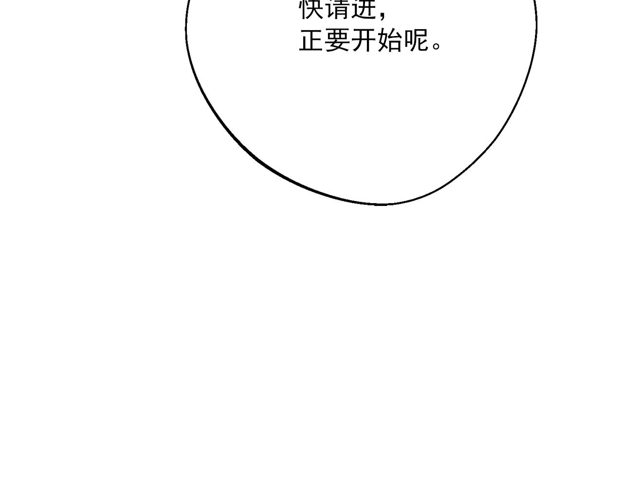 番外12 专属礼物191