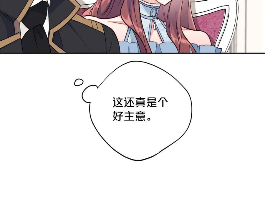 第115话 待在你身边153
