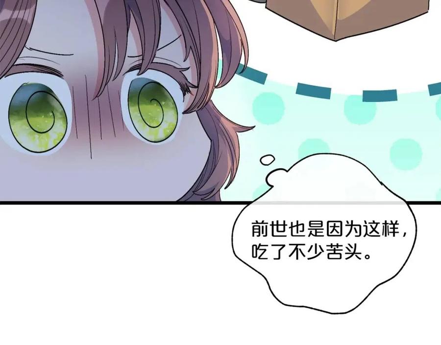 第73话 一起过冬啦~110