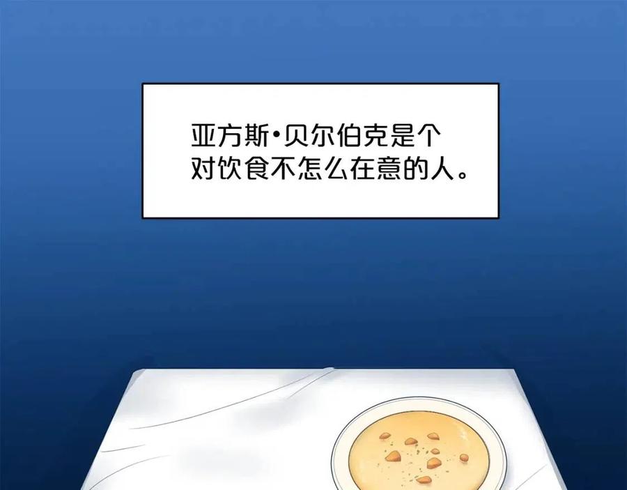 第6话 茶会邀请3