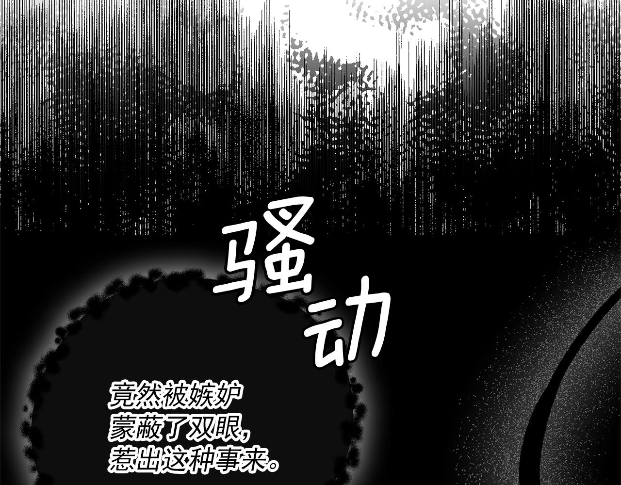 第122话 皇子的结局115