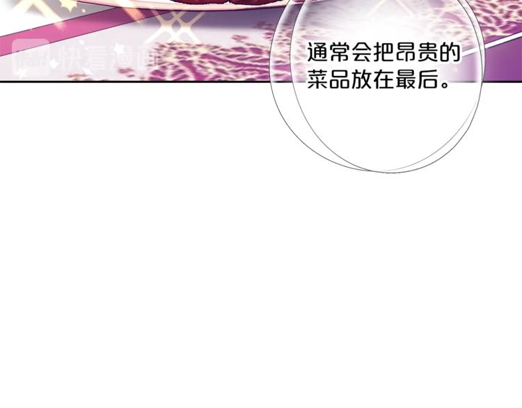 第84话 惊喜19