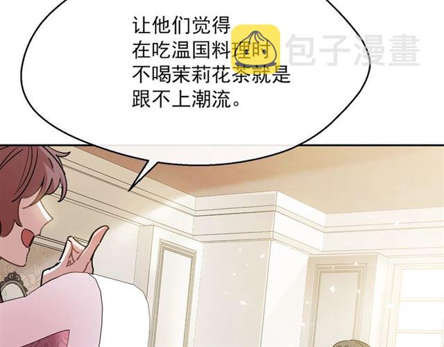 第36话 茉莉花茶156