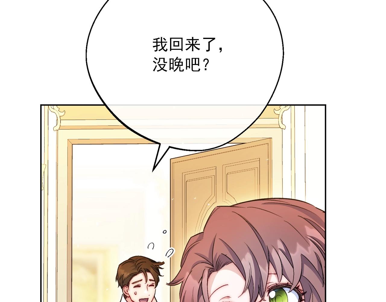 番外12 专属礼物189