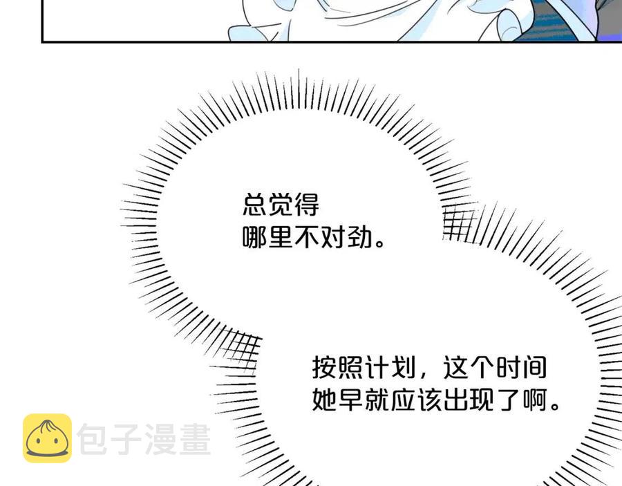 第34话 失败的打扮？160