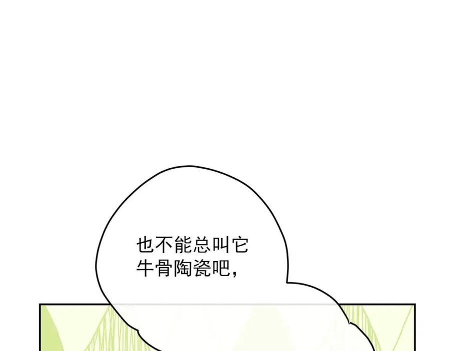 第89话 下午茶53