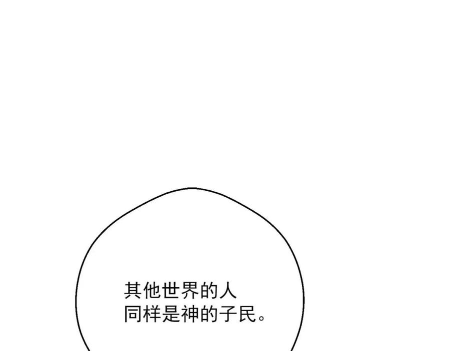 第109话 水晶球106