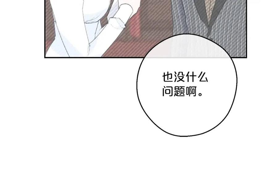 第103话 木槿茶99
