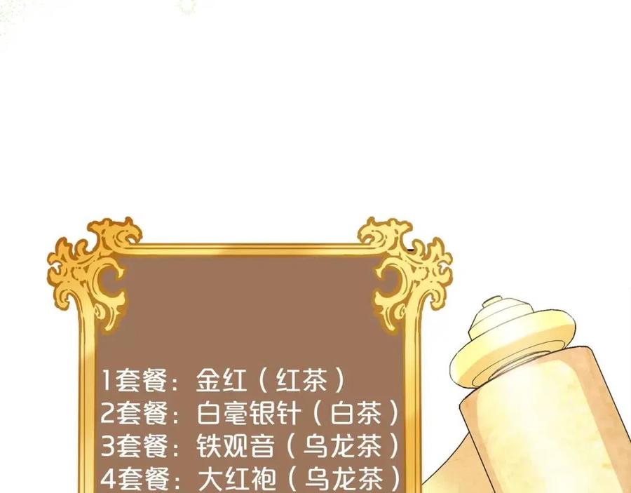 第83话 茶屋设计图177