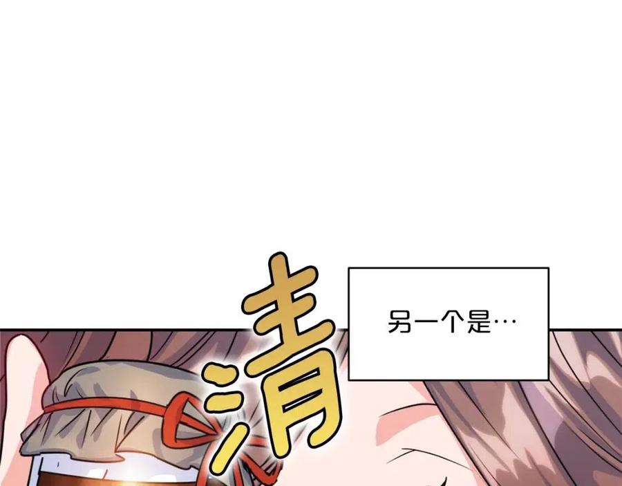第48话 皇家奶茶140