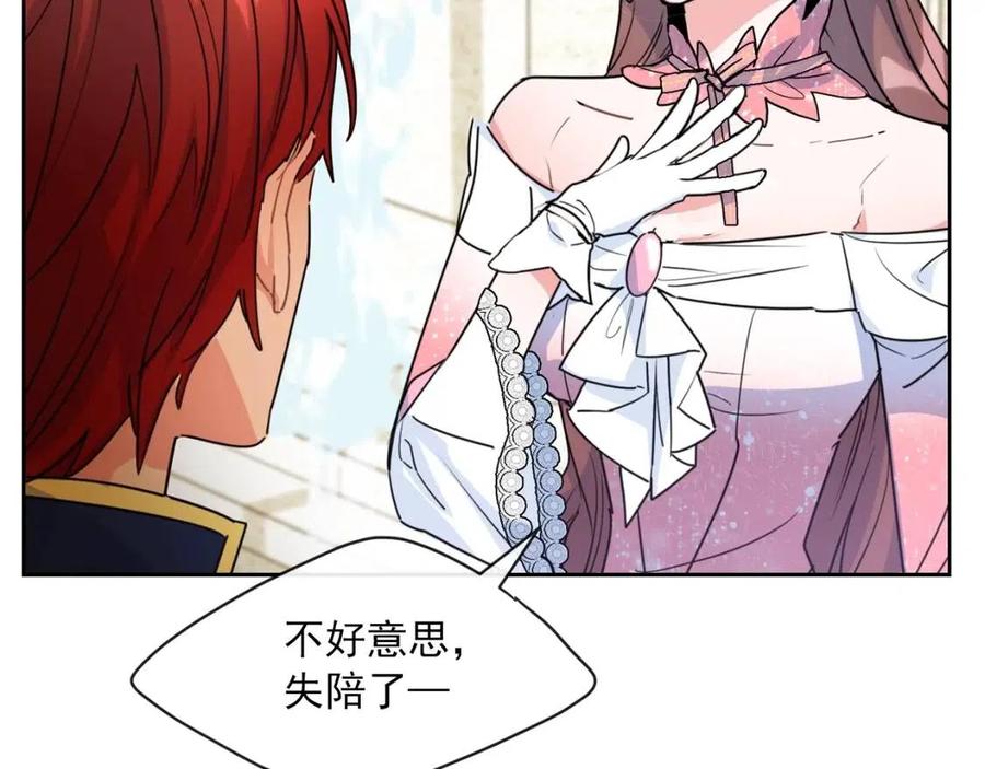 第38话 扎心的谣言160