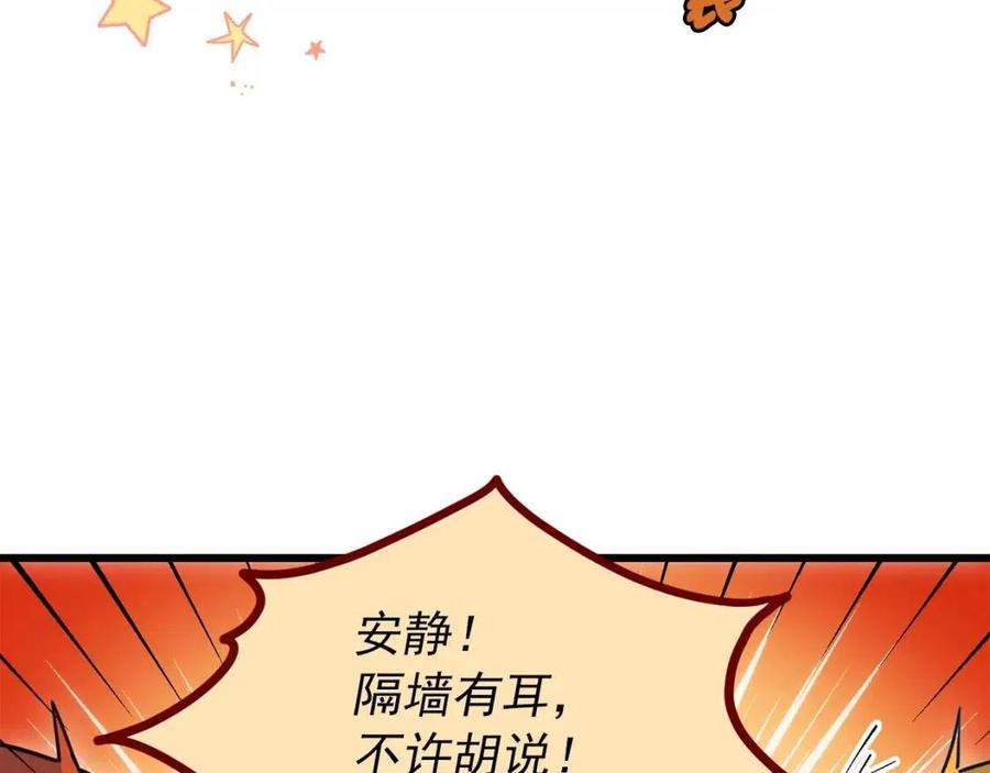 第47话 误解128