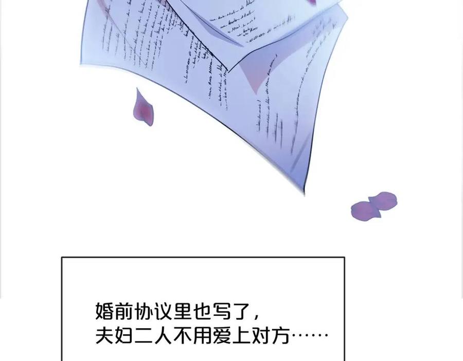 第38话 扎心的谣言186
