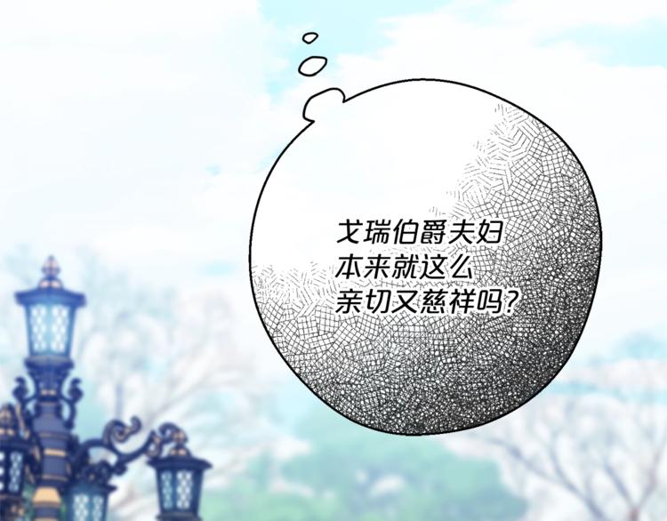 第85话 开业大吉！205