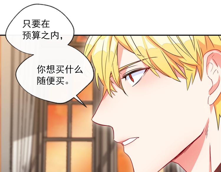 第2话 冷酷公爵188
