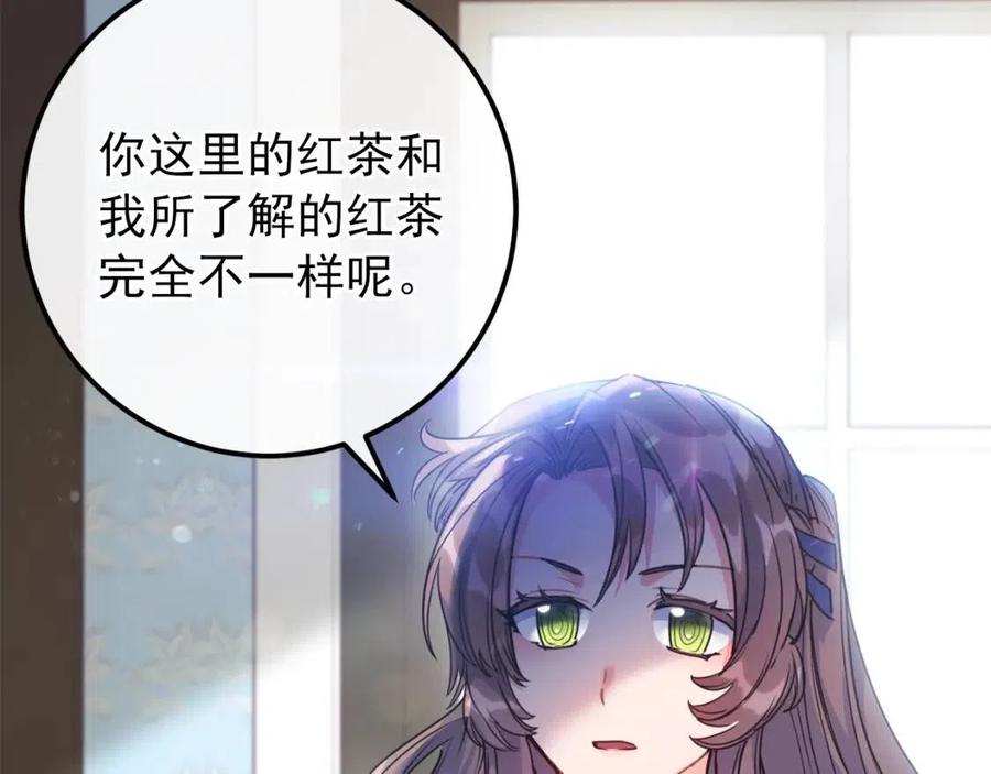 第55话 冒牌红茶158